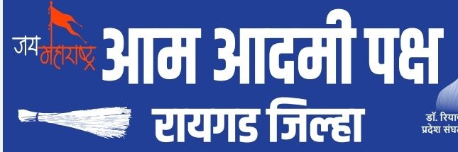 AAP Raigad banner