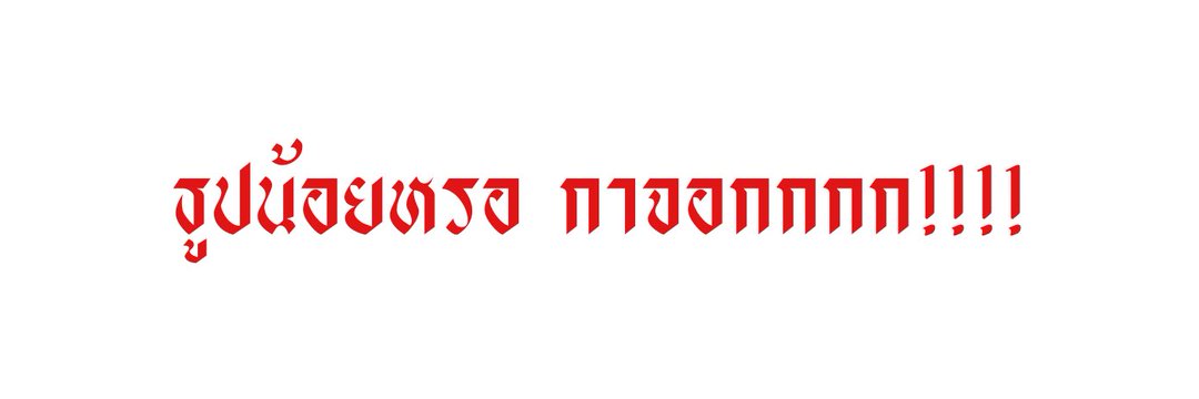 Candell ft.เรียนแปปนึง banner