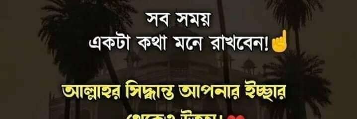 amena_ruma's profile banner image