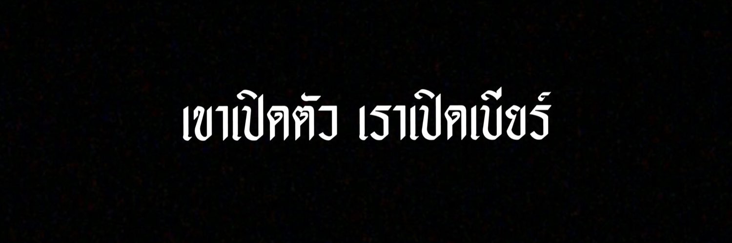 1stisoulmate's profile banner image