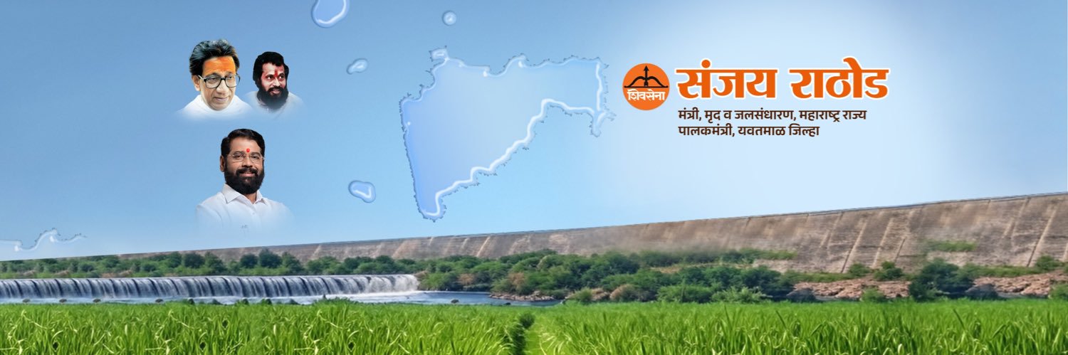 Sanjay Rathod banner