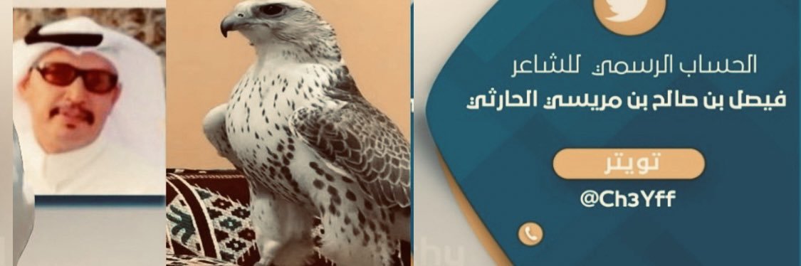 فيصل صالح بن مريسي banner