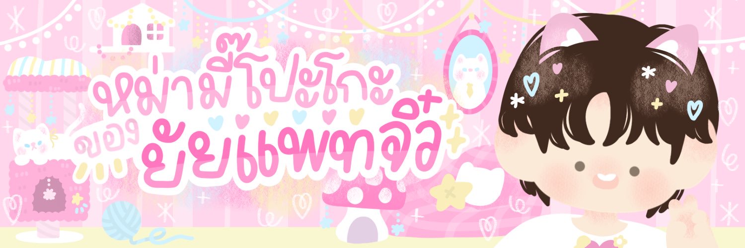 %♡̶ p0ko🎀༘⋆ banner