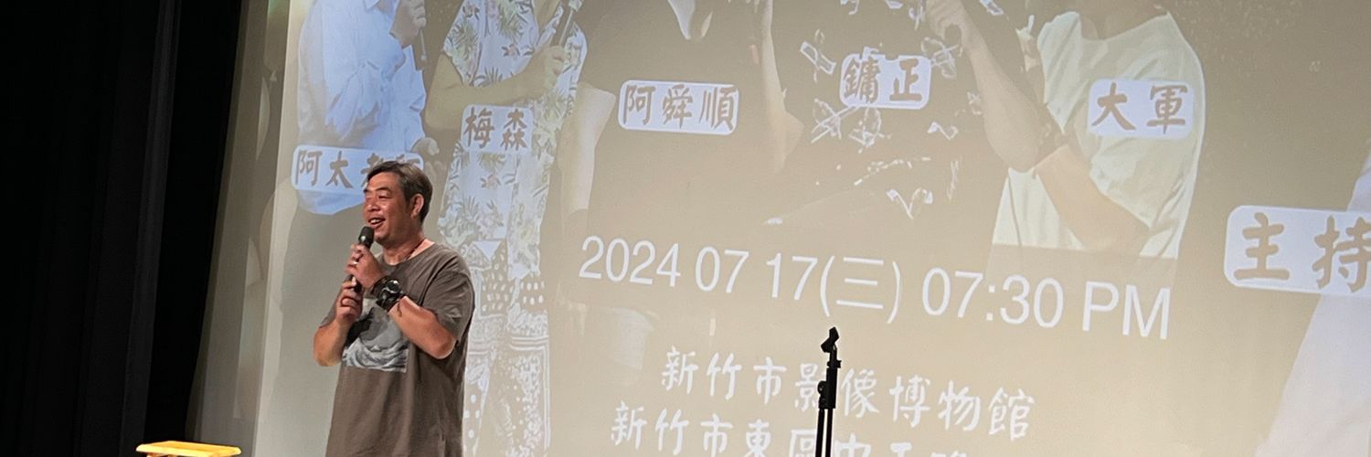 那就這樣 banner