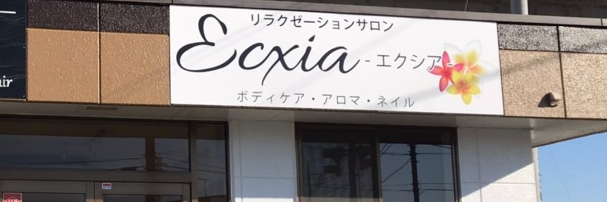 salon_Ecxia's profile banner image