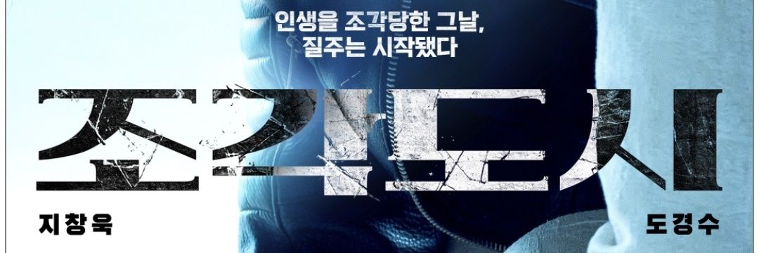PARK SIN WOO banner