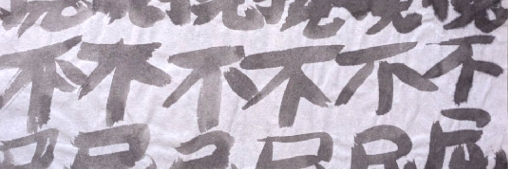 dewanohanainoti's profile banner image