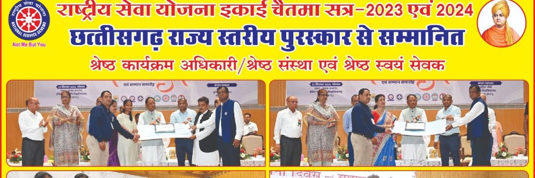 Govt Sages chaitma NSS banner