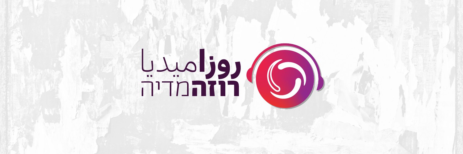 רוזה מדיה Rosa Media's banner