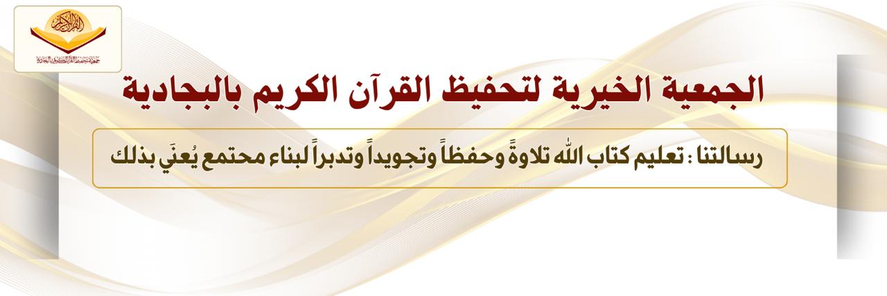 Quranbja's profile banner image