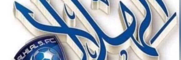 SAlhogbany's profile banner image