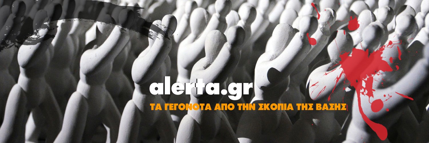 alerta_gr's banner