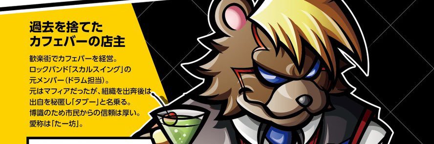 たーぼー banner