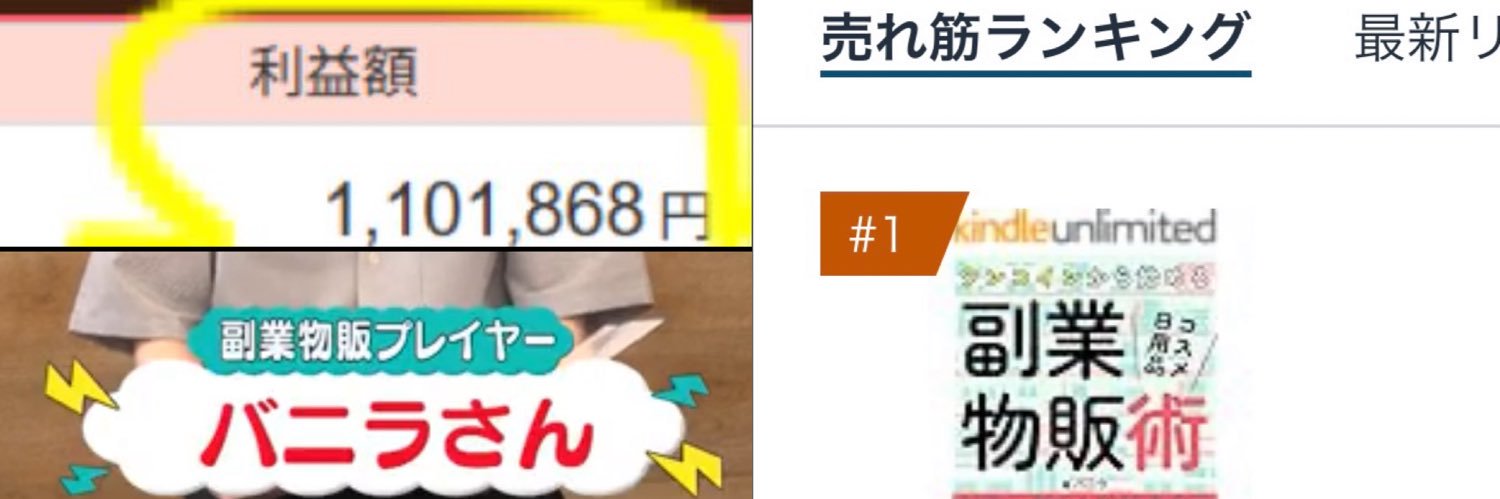 バニラ@コスメで稼ぐ副業物販術 banner