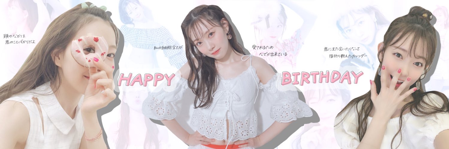 ‎さわりん。 banner