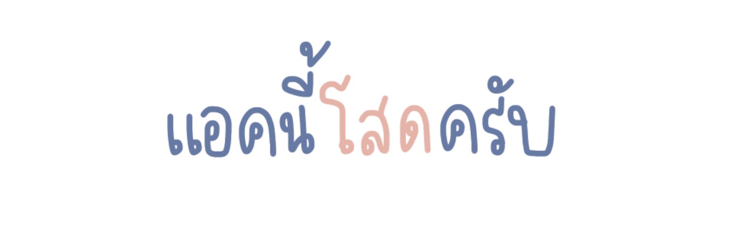 Wawa_a🌈✨​แอคนี้เอาไว้บ่น💢 banner