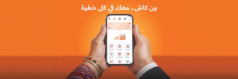 ONE Cash banner