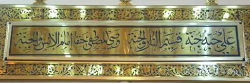 به امید بهار's banner