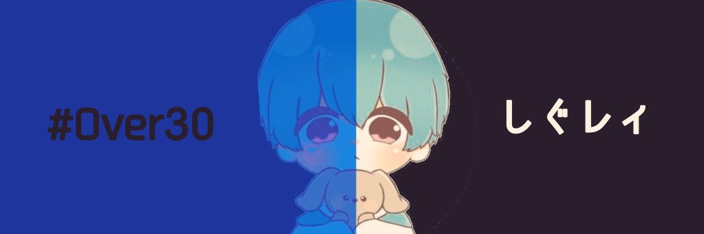 しぐレィ banner