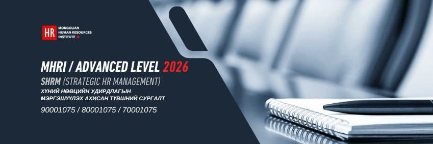 Д.БАРТАНБААТАР banner