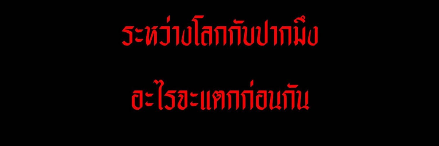 ไม่ต้องflb 00:00ปิดแอค อัลฟอลได้เลยครับ banner