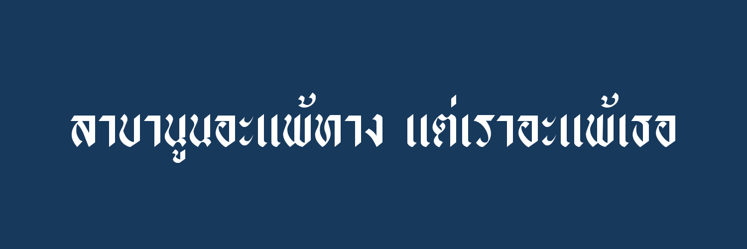 August ft.เหงาๆ banner