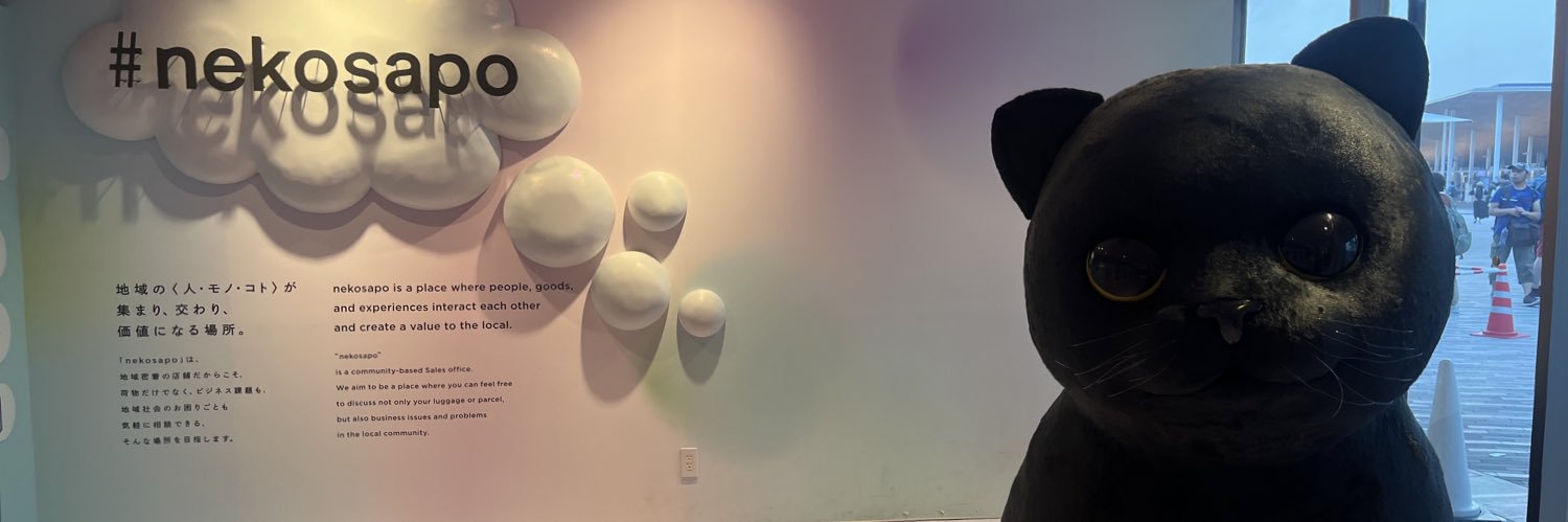 neco_cya's profile banner image