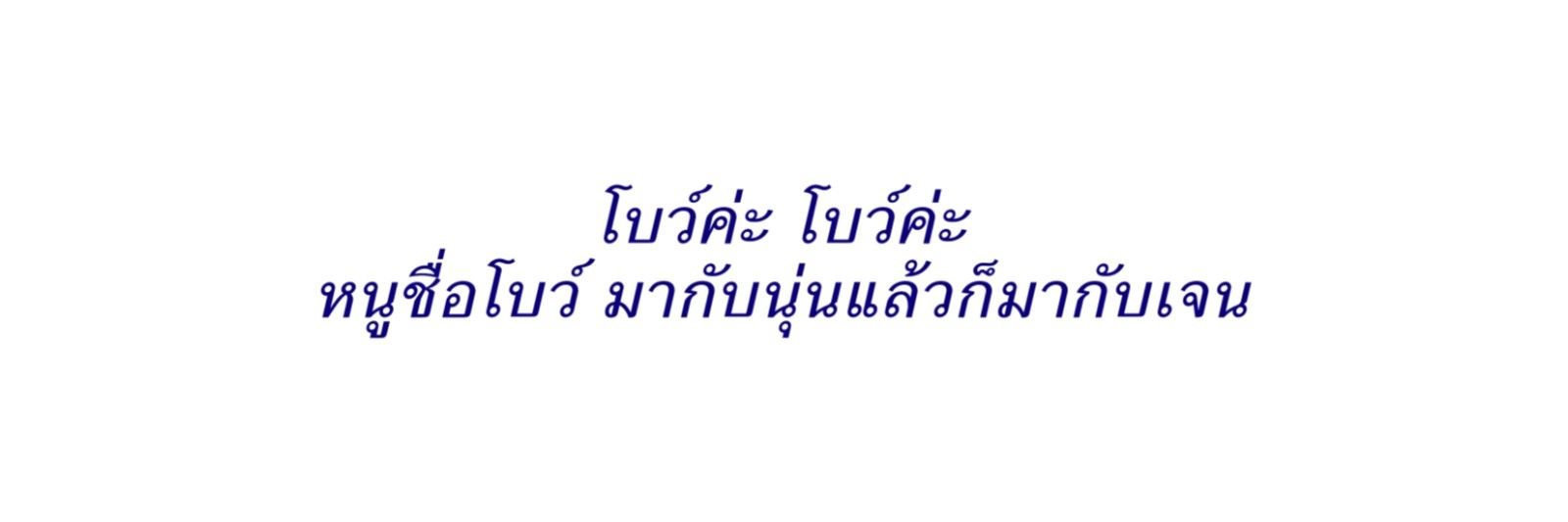 flb - Chunsand. banner