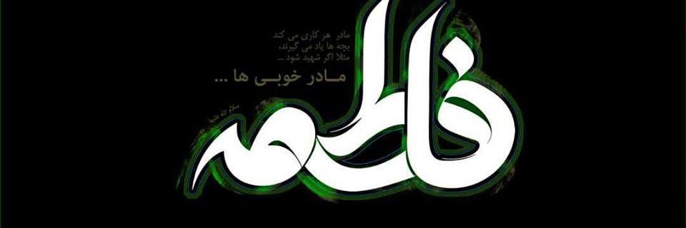 fatima_fati01's profile banner image