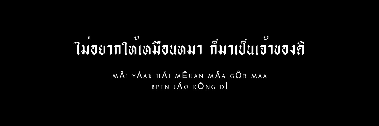 เฟย | ปั่นเจค banner