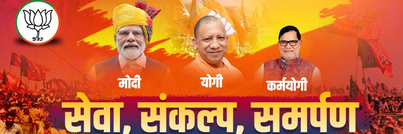 Kripashankar Singh banner