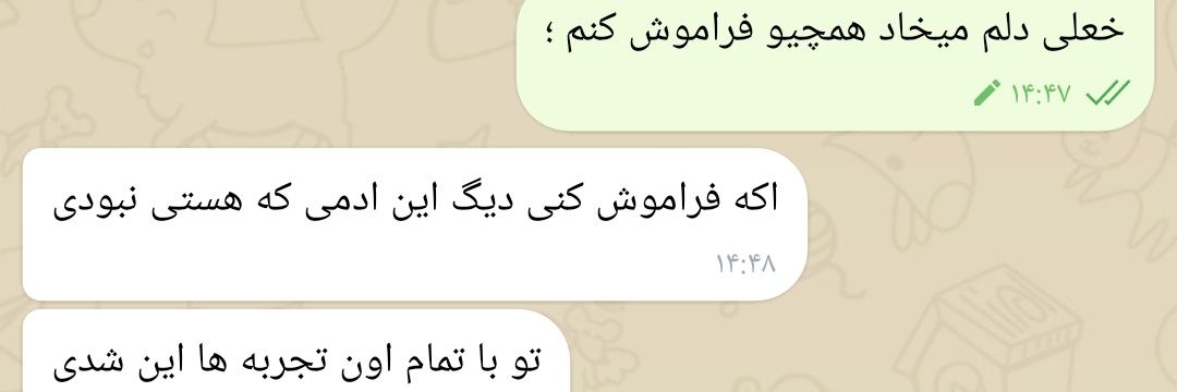 negin | نِگینی banner