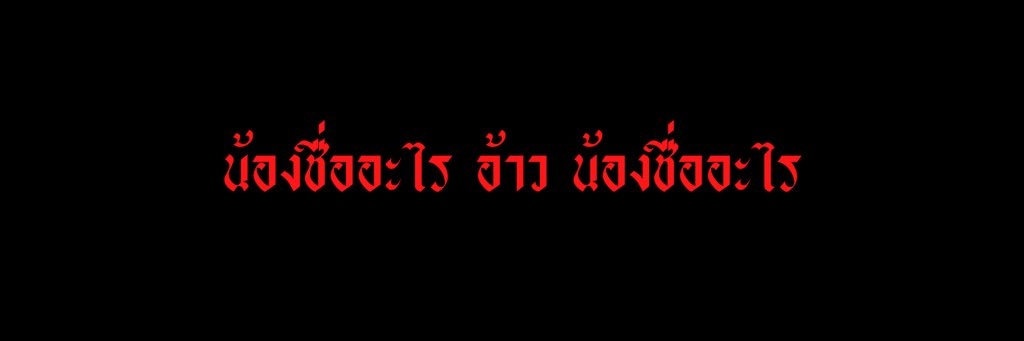 𝕯𝖔𝖒𝖊 banner