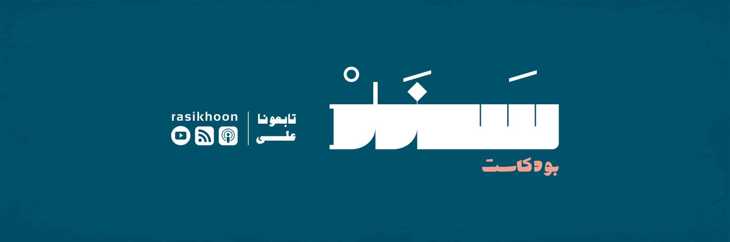 sanadpod's profile banner image