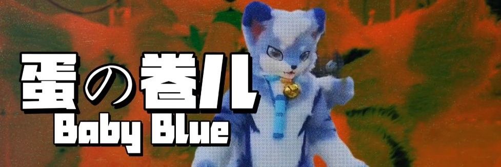 蛋の卷儿 banner
