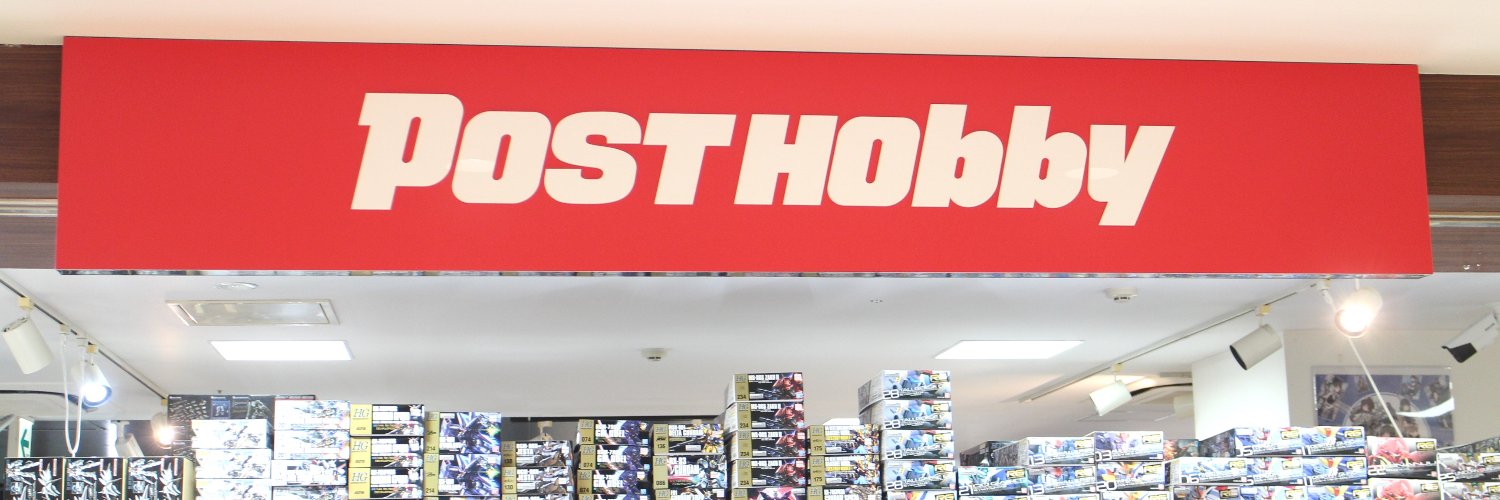 ポストホビー厚木店's banner