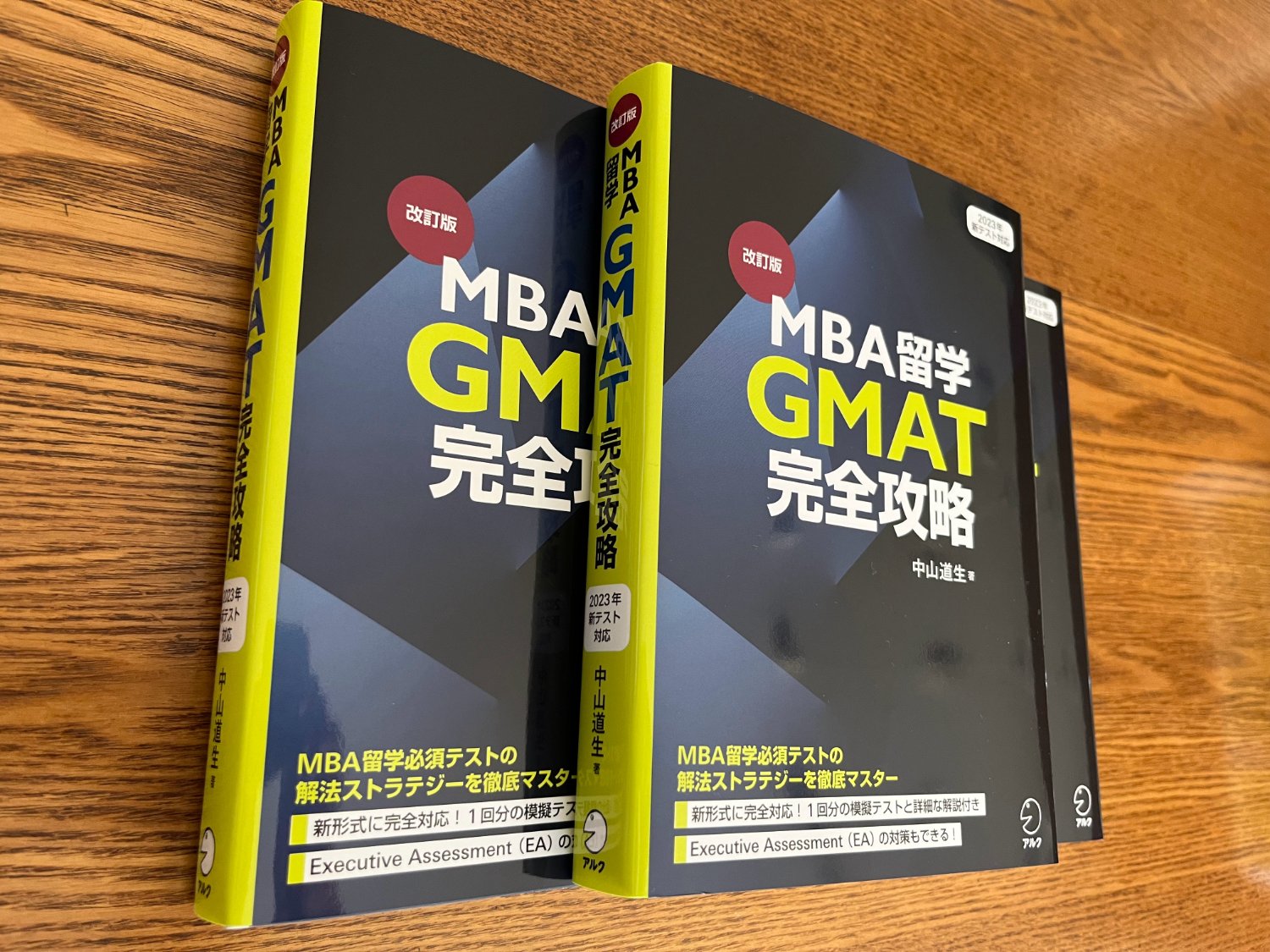 GMAT速報 banner
