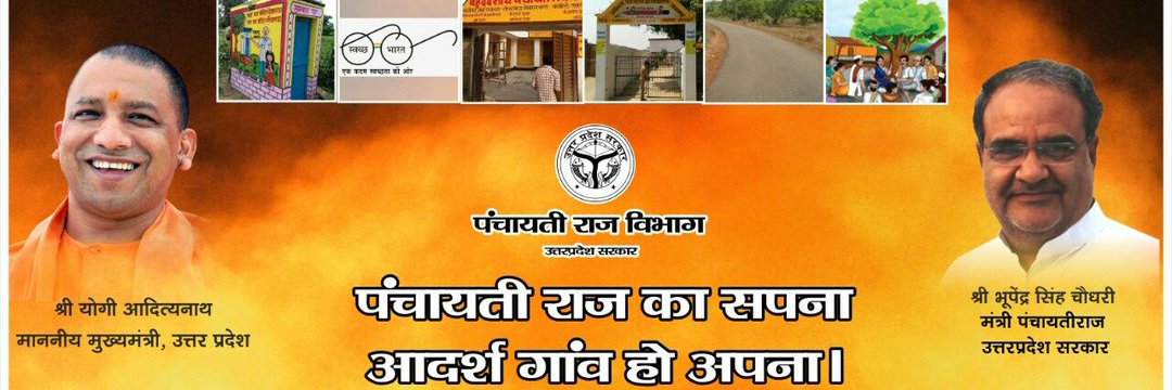 DPRO CHANDAULI banner