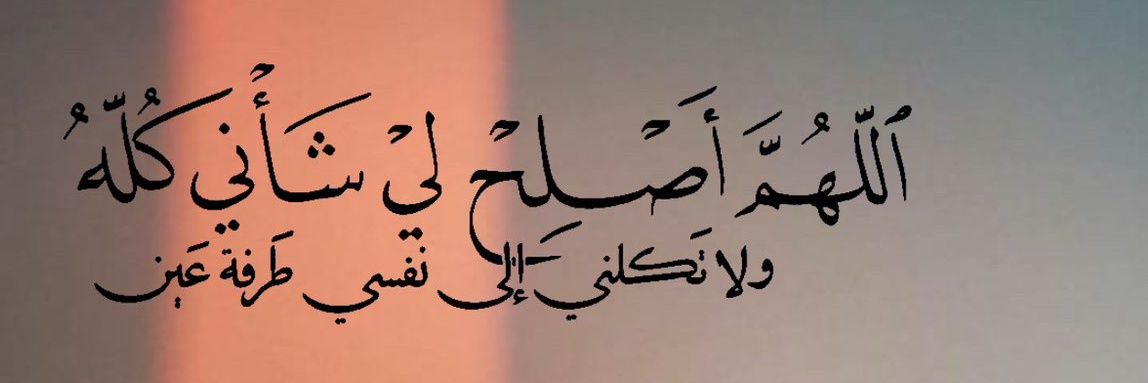 𓅂 إبـراهيم 𓅂 banner