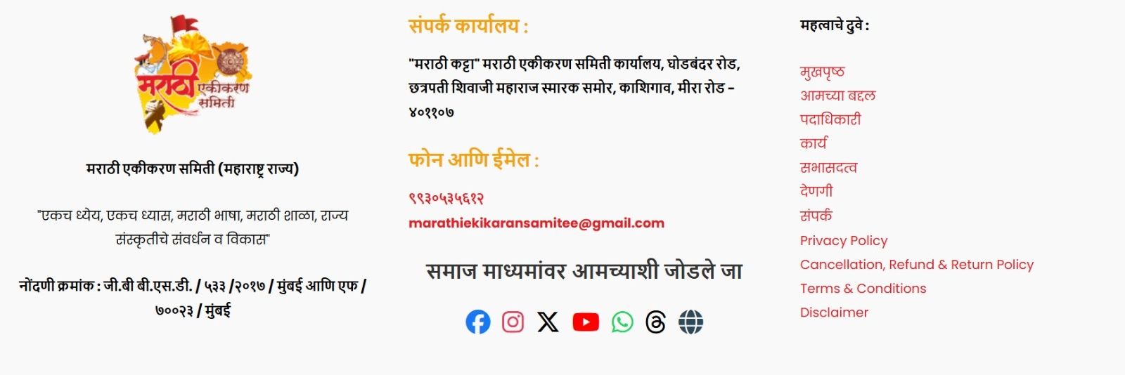 विक्रम डांगे मराठी🚩V_Dange banner
