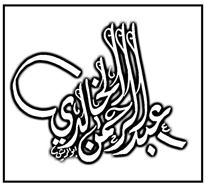 Alraqi909's profile banner image