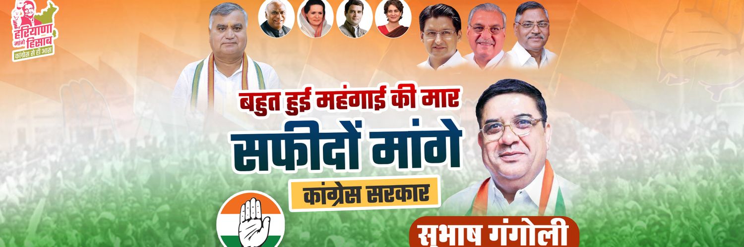 Subhash Gangoli MLA banner