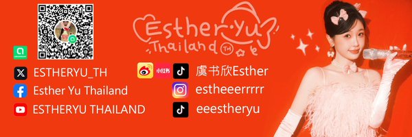 ESTHERYU_TH Profile Banner