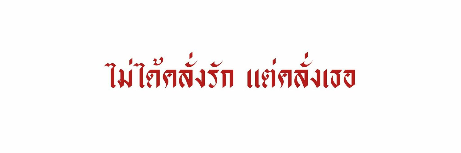 นุ้บนิ้บ banner