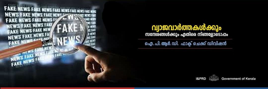 afdkerala's profile banner image