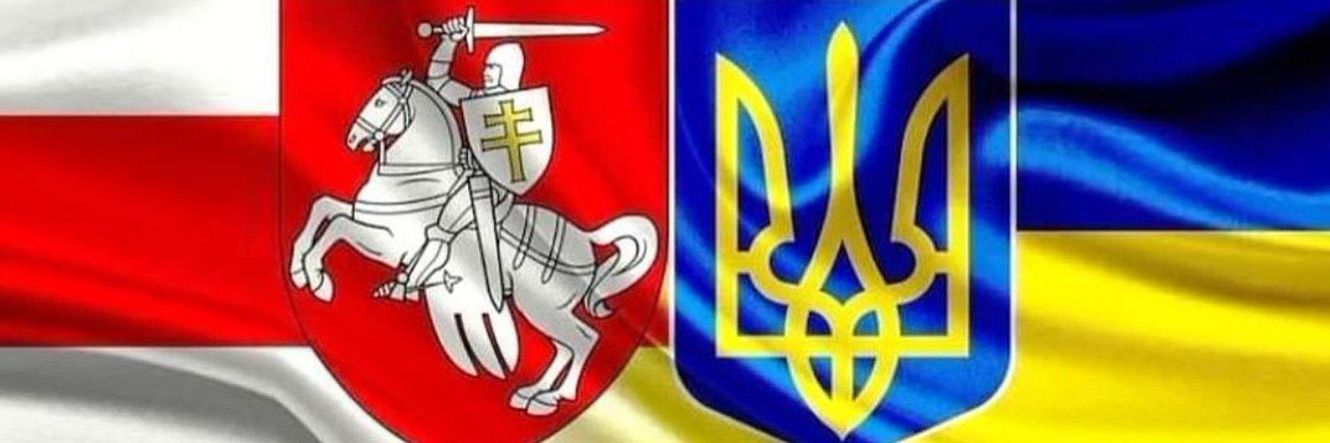 🇺🇦 Ukraine 🤝 Belarus ⬜️🟥⬜️ Profile Banner