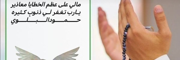 Hamood7hh Profile Banner