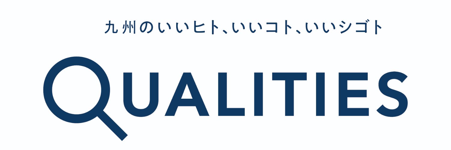 Qualities(クオリティーズ) | 九州のいいヒト いいコト いいシゴトを伝えるWebメディア banner