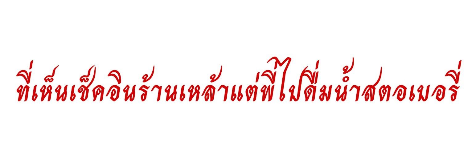 Backward /ฟอลแบคผม banner