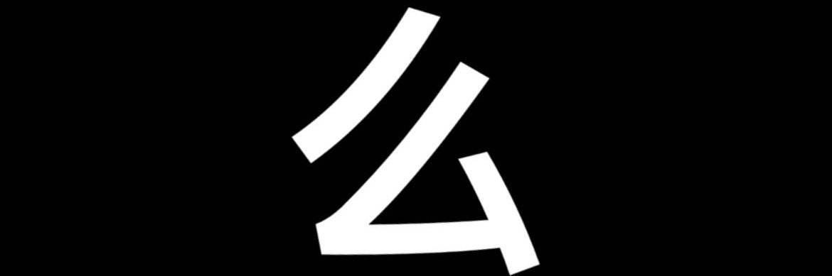 xuyfn's profile banner image